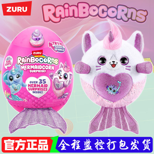 zuru独角兽魔法蛋贝拉美人鱼盲盒