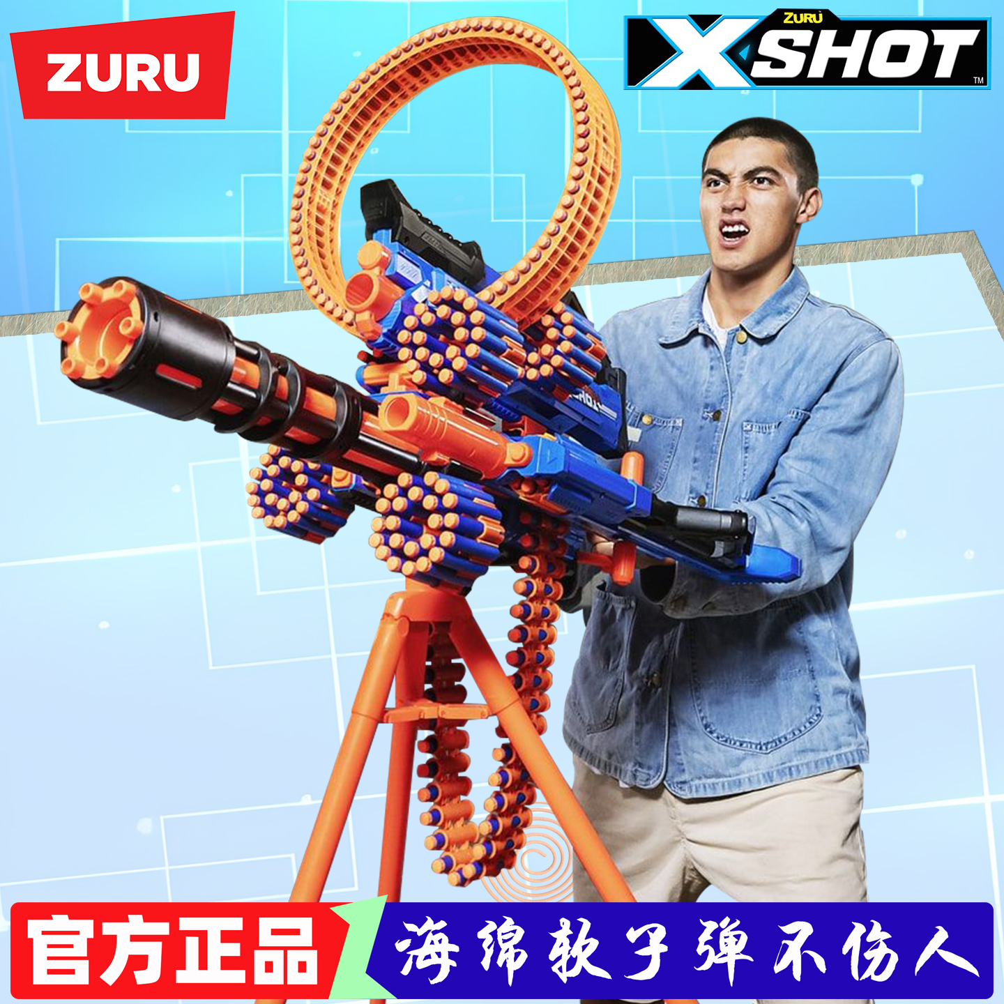 zuru巅峰shot电动连发软弹枪