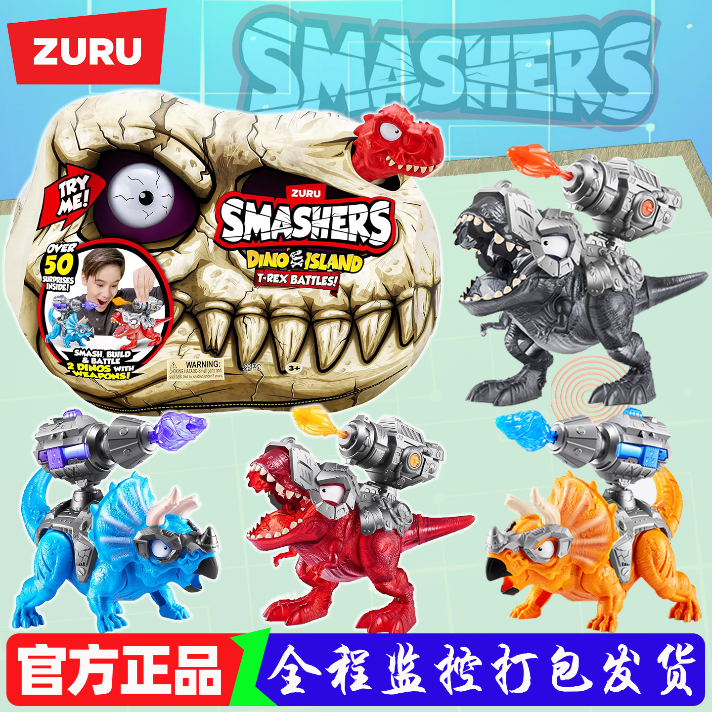 ZURU爆裂小子超大号恐龙争霸盲盒