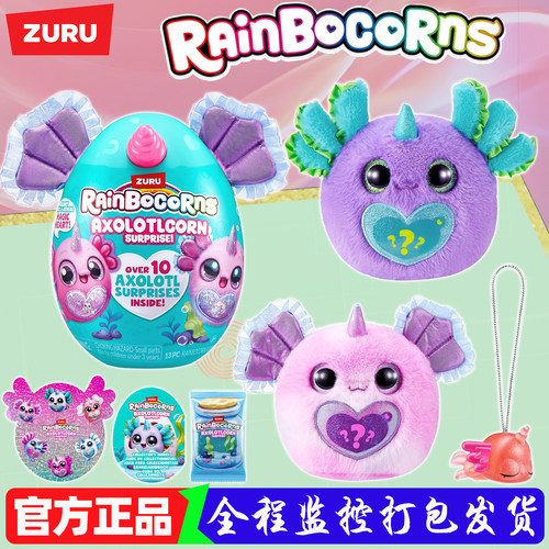 zuru蝾螈精灵魔法蛋六角恐龙盲盒