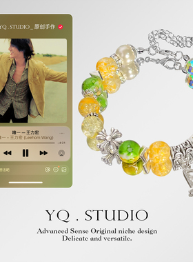 YQ.STUDIO| 原创设计王力宏音乐专辑封面手串手链小众ins送男友