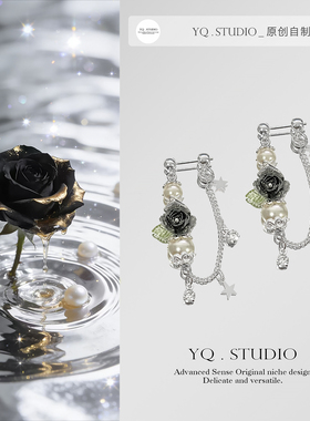 YQ.STUDIO新款原创925银针花朵耳环小众设计感复古黑玫瑰流苏耳饰