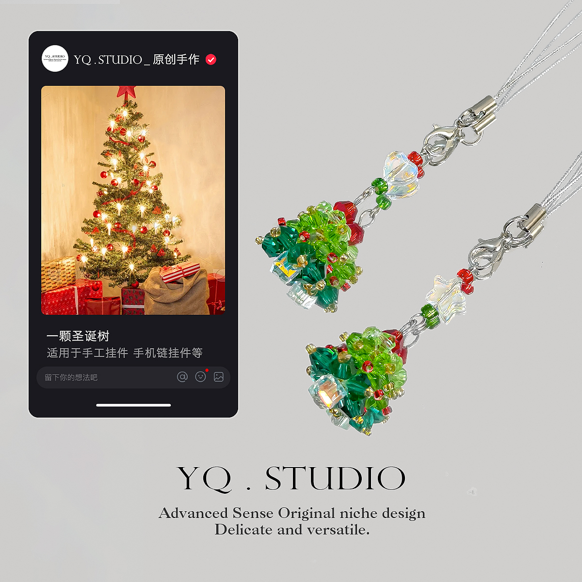 圣诞树YQ.STUDIO原创设计