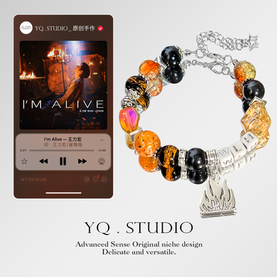 YQ.STUDIO原创设计《I'm Alive》王力宏音乐专辑封面潮酷手串手链