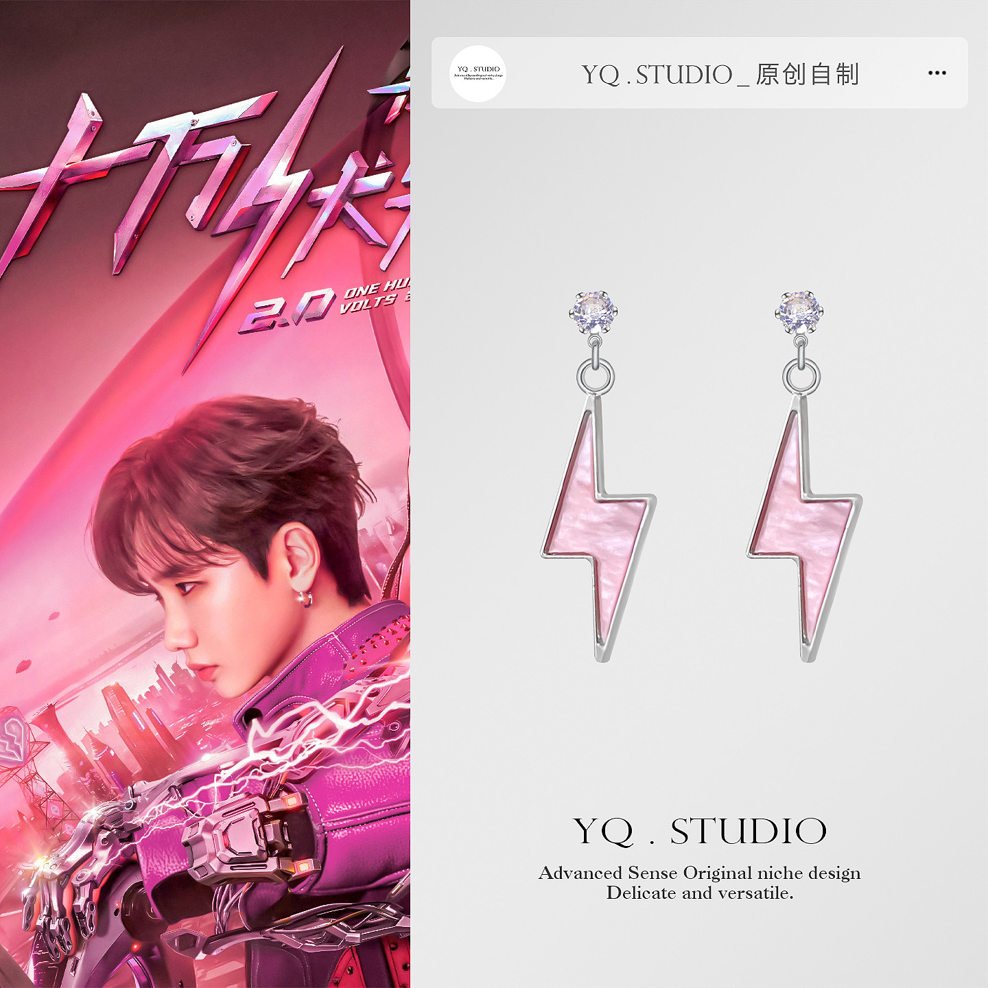YQ.STUDIO原创汪苏泷应援ins原宿粉色闪电可爱少女925银针耳饰女