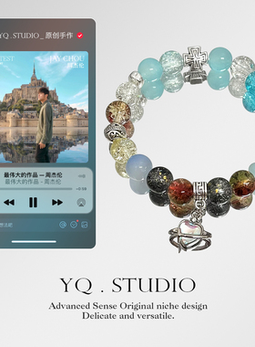 YQ.STUDIO | 原创设计周杰伦周边手链【最伟大的作品】手串男女生