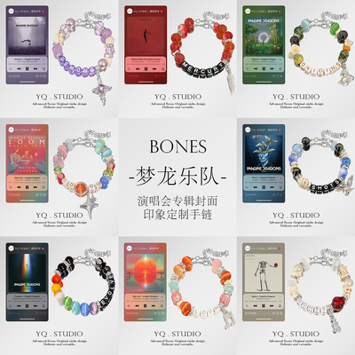 2026梦龙乐队演唱会巡演ImagineDragons手串同款周边应援物料手链