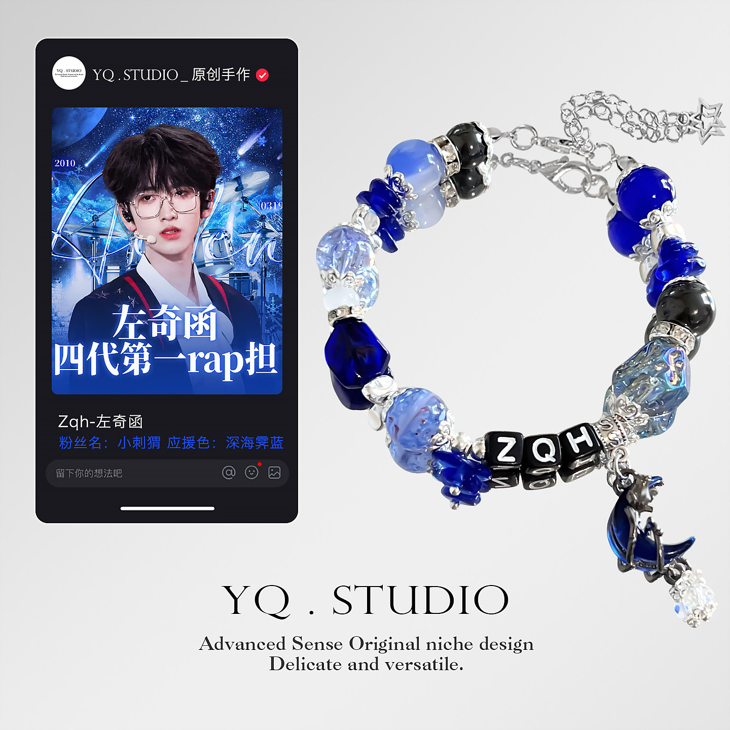 YQ.STUDIO【左奇函-TF家族四代应援色手链】小刺猬定制送同担手饰