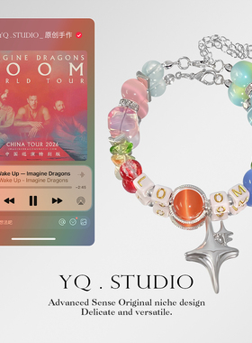 2026梦龙演唱会手链LOOM巡演ImagineDragons手串同款周边应援物料