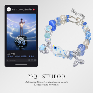 YQ.STUDIO游点意思-梓渝演唱会2026应援手链柠檬水YUNI定制星渝色