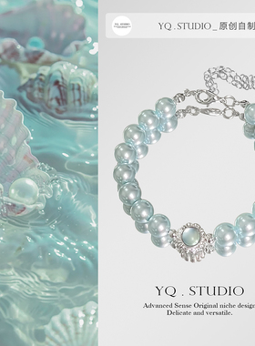 YQ.STUDIO【施家蓝眼泪】原创度假风海蓝珍珠手链舒缓情绪手串女
