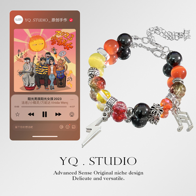 YQ.STUDIO【阳光男孩女孩】原创法老专辑封面手链手串开学礼物ins
