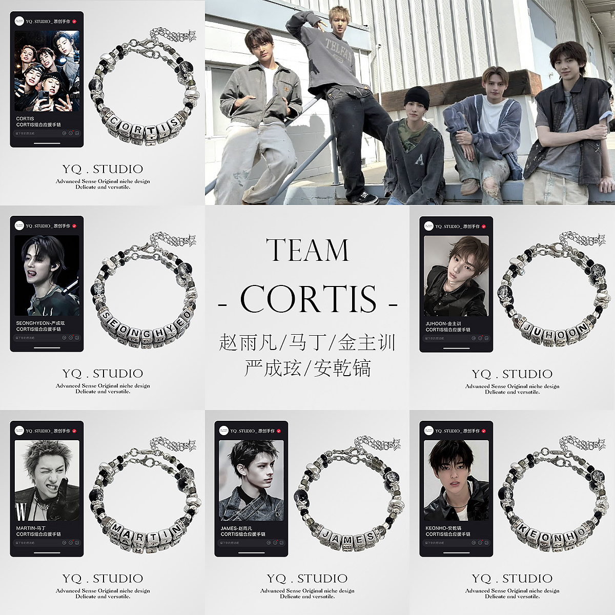 原创CORTIS组合应援演唱会定制手链周边物料手饰品同担生日礼物女图片