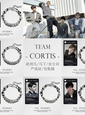 原创CORTIS组合应援演唱会定制手链周边物料手饰品同担生日礼物女