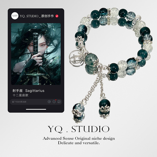 YQ.STUDIO|原创射手座手链男十二星座串珠潮小众设计手串复古高级