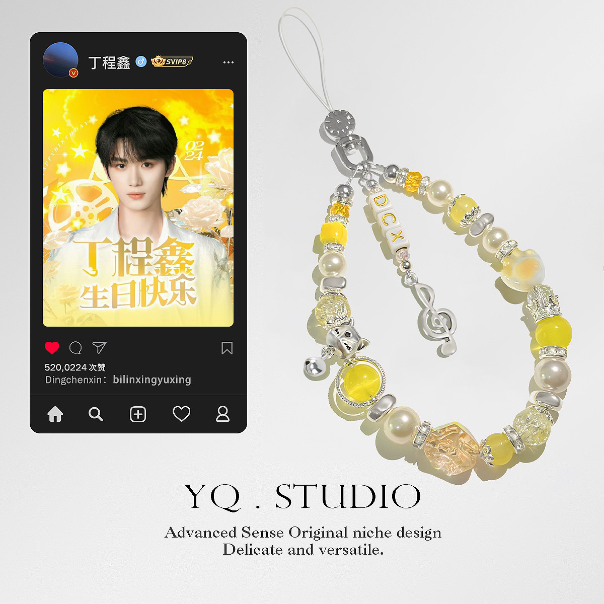 YQ.STUDIO【丁程鑫应援手机链】手机挂绳高级原创通用款绳通用款