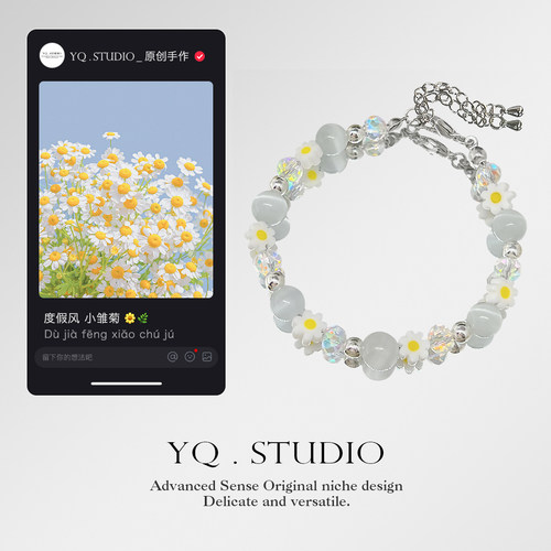 YQ.STUDIO小黄花小清新手链