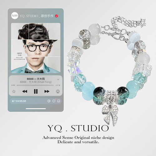 YQ.STUDIO原创方大同手链音乐印象专辑封面物料手饰品可调节手饰