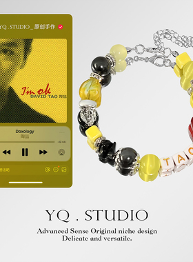 YQ.STUDIO原创I’m ok陶喆专辑印象手链女演唱会配饰ins百搭手链