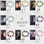 YQ.STUDIO 十二星座琉璃手串手链女生轻奢设计配饰高级感手饰女