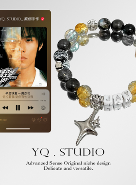 YQ.STUDIO | 原创设计周杰伦 八度空间 专辑封面ins手串手工手链
