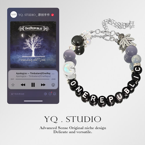 YQ.STUDIO原创Apologize-OneRepublic演唱会周边友谊手链手工手串