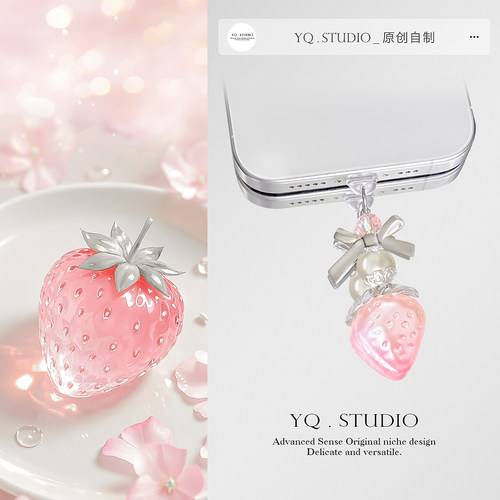 YQ.STUDIO蝴蝶结甜心草莓派手机链苹果华为挂件type-c通用防尘塞