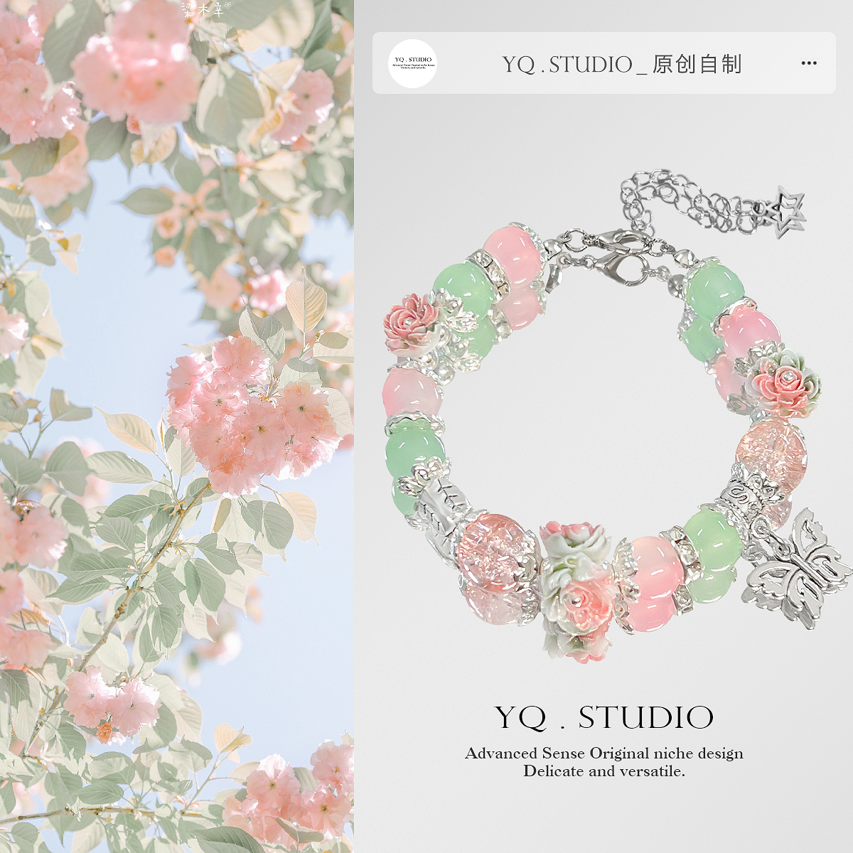 YQ.STUDIO女粉绿花朵精致手链