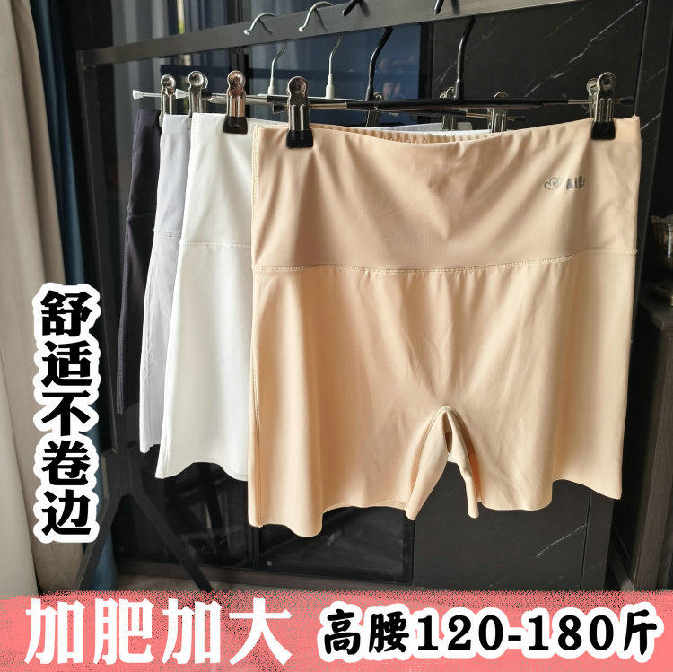 女夏冰丝加大码平角四角三分高腰防走光安全裤打底裤内不卷边无痕