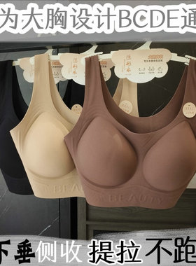 女粉底液特大码隐形无痕内衣大胸D文胸不跑杯无钢圈美背200斤胖MM