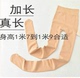 女秋冬加厚加绒超长特长高个子打底裤 光腿神器裸感 袜175180加长版