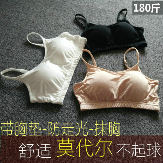 女加大码莫代尔防走光带胸垫抹胸裹胸打底胖MM200斤孕妇文胸罩