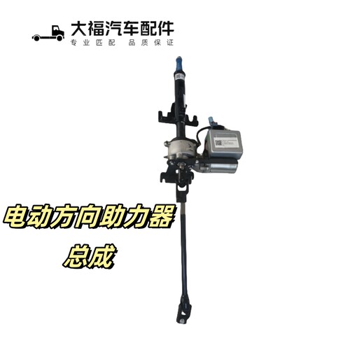 祥菱驭菱伽途T3电子方向助力器