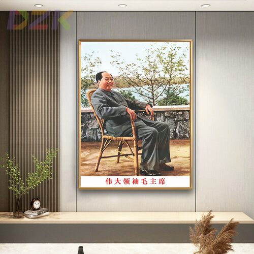 毛主席像画像在武汉藤椅坐像墙画中堂客厅壁挂像伟人玄关装饰挂u6