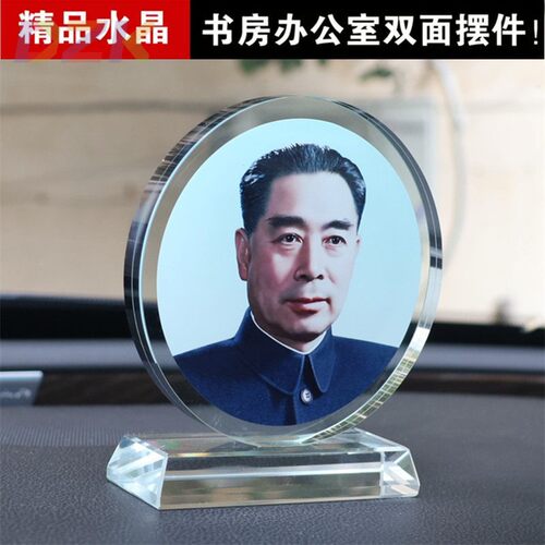 周总理水晶摆像毛主席像客厅摆件毛爷爷办公室装饰工艺品礼品u8
