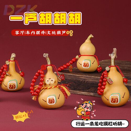 新年把把胡葫芦天然文玩手把件可爱桌面摆件挂件盘玩解压绕指柔u2