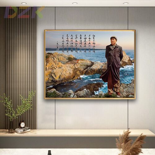 毛主席像画像七律长征墙画客厅壁挂画伟人玄关办公室铝合金装饰u4