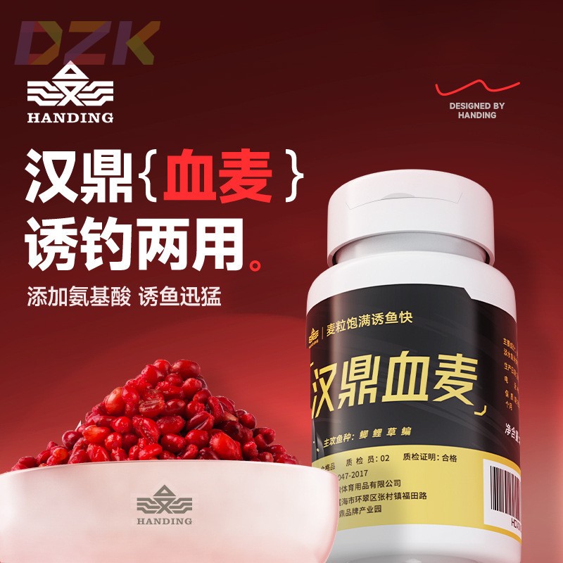 汉鼎血麦饵野钓黑坑鲫鲤草鳊通用血鱼饵打窝挂钩诱饵u9