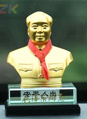 毛主席像摆件毛爷爷像金色合金半身塑像汽车摆饰车内中控台车载u3