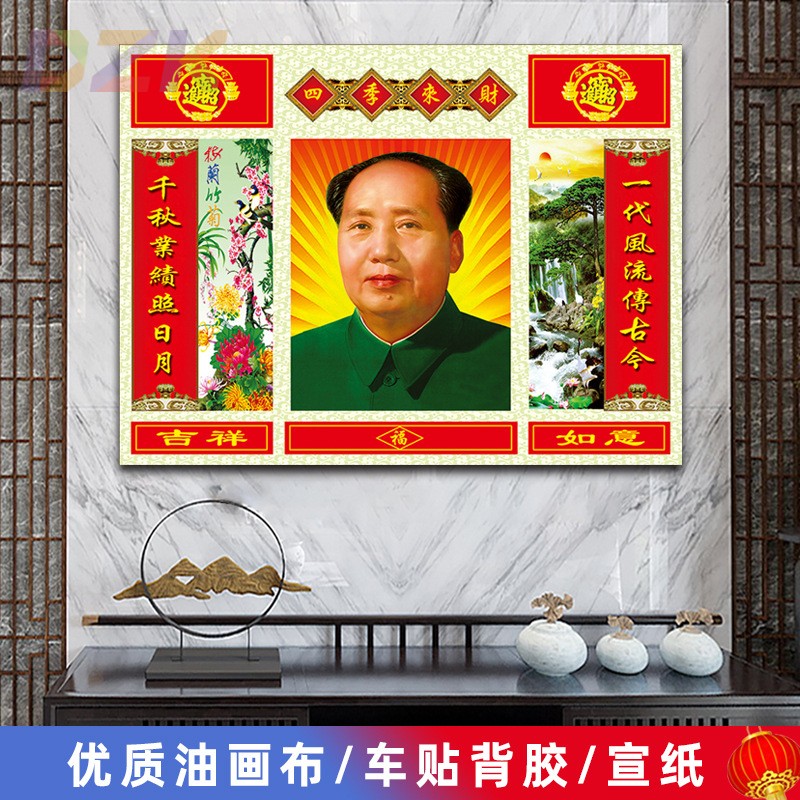 毛主席像墙画对联款伟人像客厅壁画毛爷爷中堂大厅背景墙装饰画u9