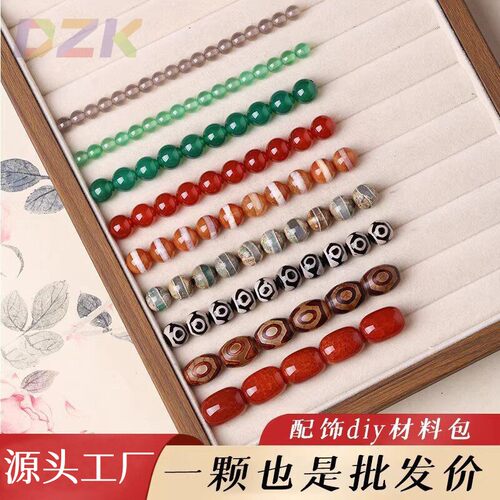 各色玛瑙圆珠散珠diy手工串珠材料编织手链项链隔珠饰品文玩高u8