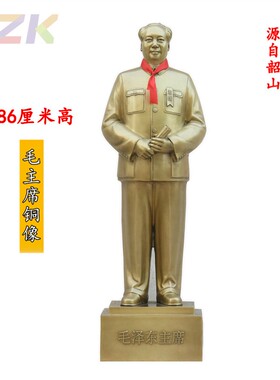 毛主席铜像黄铜站像雕塑毛爷爷全身像装饰礼品办公桌客厅摆件86u9
