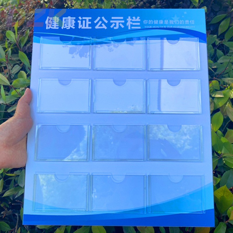 健康证公示栏食品卫生许可证营业执照酒店餐饮安全监督信息展示u5