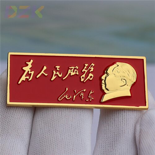 毛主席像章金色徽章毛爷爷纪念章为人民服务镀彩长条加厚胸章收u3