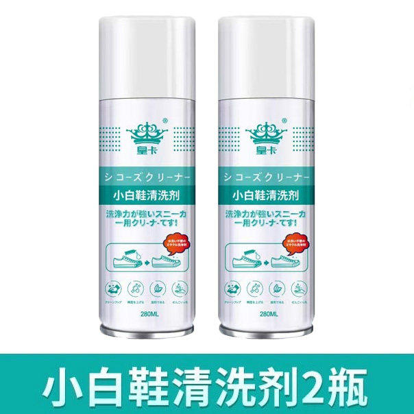 新款小白鞋清洗剂洗鞋刷鞋清洗神器强力去污免水洗刷鞋专用清洁剂,洗护清洁剂/卫生巾/纸/香薰,小白鞋清洁剂/巾,淘宝优惠券,粉丝福利购,淘宝优惠卷