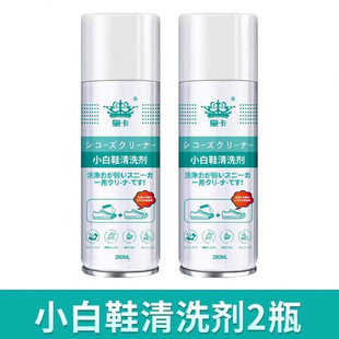 清洗神器强力去污免水洗刷鞋 新款 刷鞋 清洗剂洗鞋 专用清洁剂 小白鞋