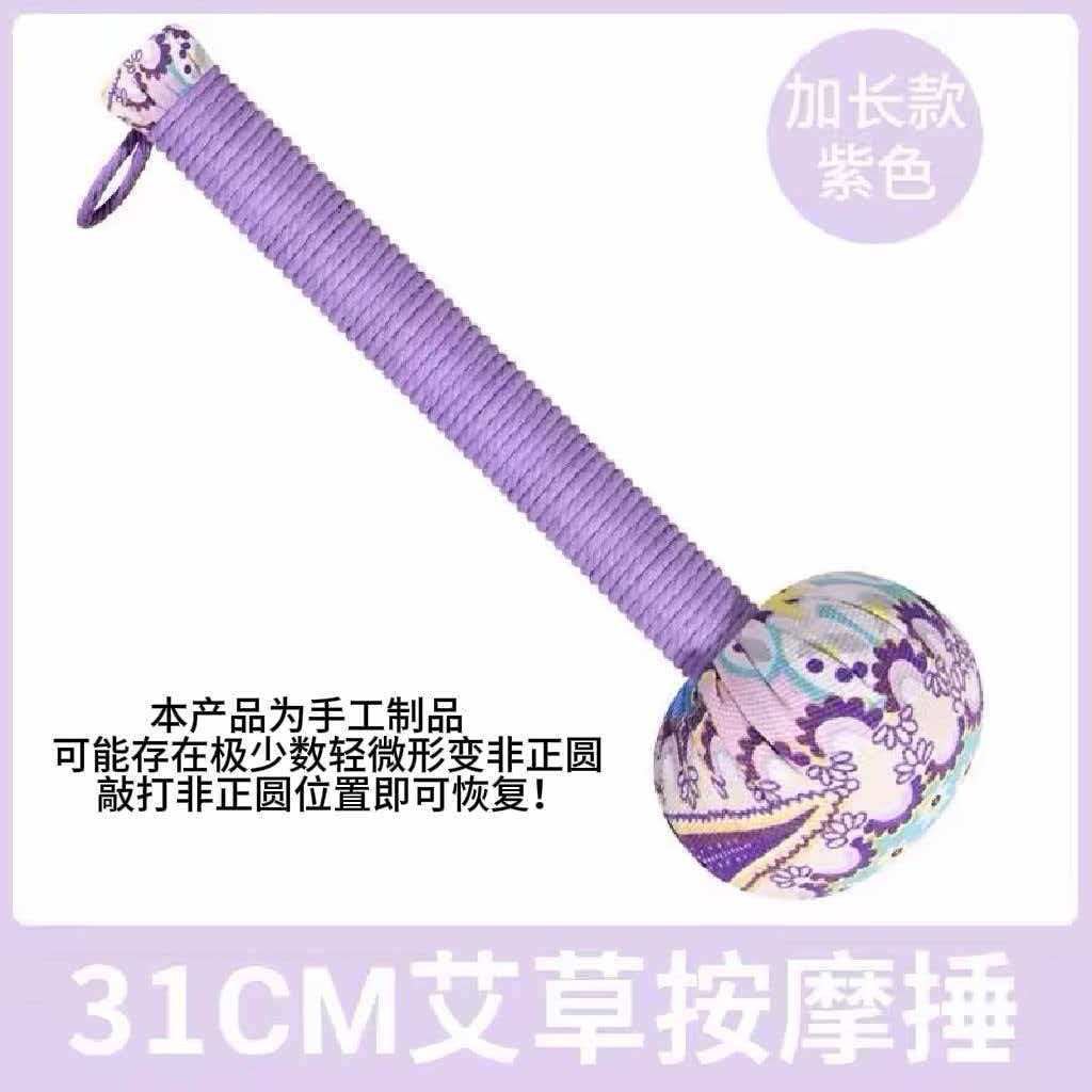 按摩捶便携式艾草养生锤拍打器疏通颈肩锤背拍敲打按摩全身通用