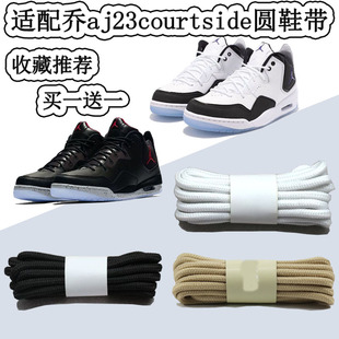 带原装 AJ12篮球鞋 绳 高品质鞋 courtside 适配AJ 小藤原浩圆形鞋