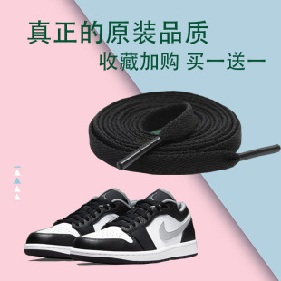 品质鞋 带绳黑色白色 带原装 适配AJ1低帮AF1空军一号乔丹low2021鞋