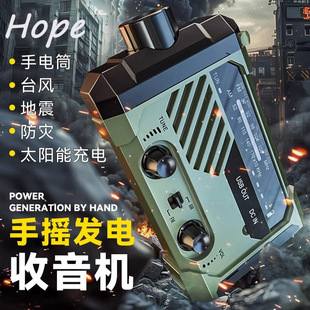 防灾手摇发电收音机无线电灾备装 290强光 备太阳能充电手电筒XLN